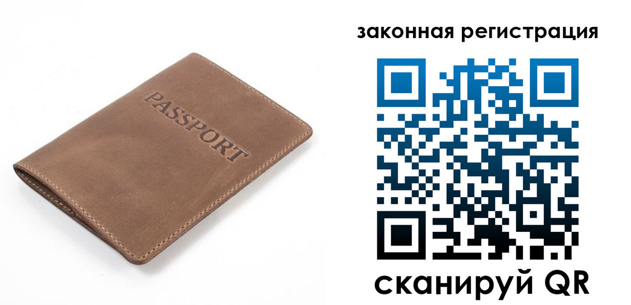 прописка для школы в Мурманске