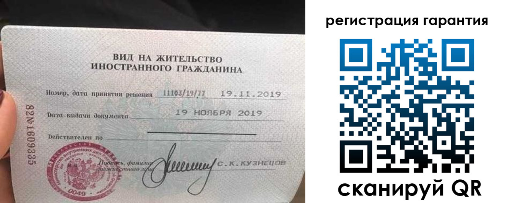 временная регистрация в Мурманске
